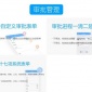 主流的哨子移动智能办公信息-移动办公系统方案