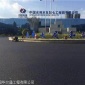 深圳马路沥青道路工程报价